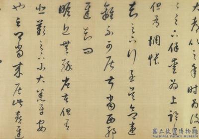 图片[5]-Free-copy of the Shih-ch’i tieh-China Archive